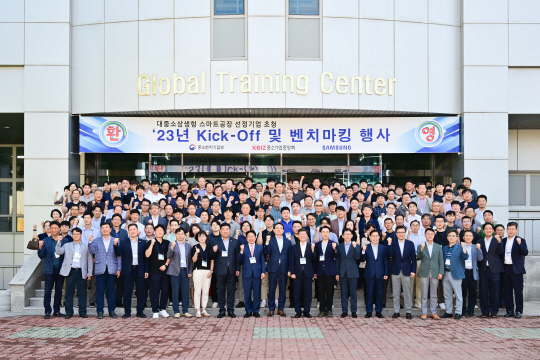 중기중앙회 벤치마킹 행사 기념 사진. [중기중앙회 제공]